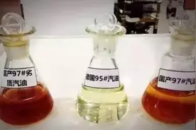 为什么中国汽油是黄色的，德国的却是透明的？视频封面