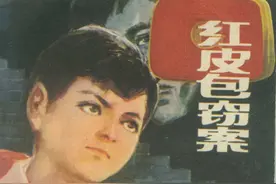 刑侦故事连环画：《红皮包窃案》福建人民1984年图片