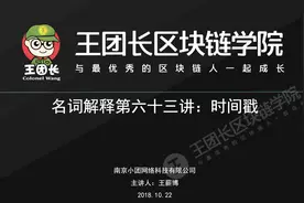名词解释第六十三讲：时间戳视频封面
