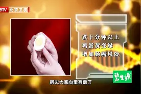 水煮蛋超过这个时间就有可能致癌！看看你中招了吗视频封面