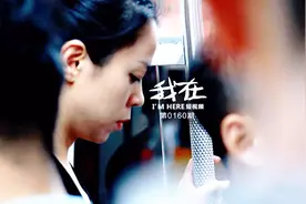 末班地铁上的深圳人视频封面