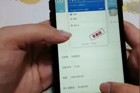 一看就知道是假的余额截图，竟然是这么制作的，操作还这么简单视频封面