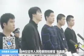 扬州：“彩票群”包发财？众“群友”竟是一个人视频封面