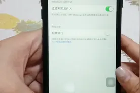 经常接到垃圾短信怎么办？试试这个方法，帮你过滤消息视频封面
