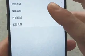 教你设置来电转接功能，即使出门忘带手机，只需简单设置就很实用视频封面