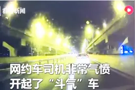 斗气！网约车高架上5次变道疯狂别车 司机：我差点撞上水泥墩视频封面