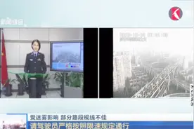 出行注意啦！今日上海路况了解一下！视频封面