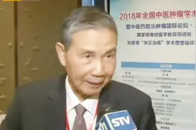 中医中药治肿瘤 以人为本效果好视频封面