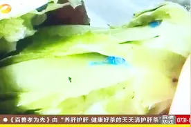 长沙“蓝色菜根”：蔬菜上的这些蓝色绿色不明物类似“保鲜剂”？视频封面