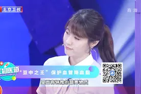 它是“豆中之王”，降低坏胆固醇、补充雌激素，好处多多视频封面