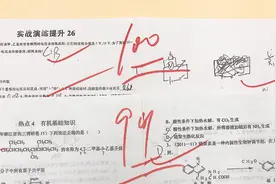 为什么老师改完试卷写分数时，都要画2条横线？今天终于知道了视频封面