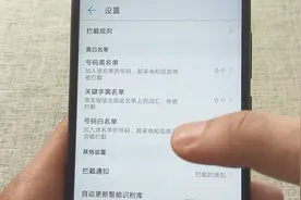手机总是接到未知信息的骚扰来电？教你这个拦截方法，很实用视频封面