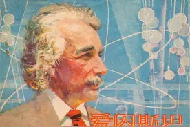外国科学家故事连环画《爱因斯坦》图片