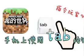 手机版如何使用键盘上的按钮玩手机版