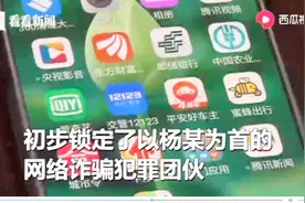 微信遇“股神”有内幕，男子2个月被骗22万牵出286人诈骗团伙视频封面