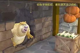 熊出没：熊二挖地道进光头强的地窖，把强哥的食物全偷吃光了视频封面
