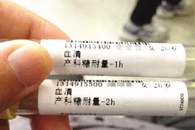 糖筛检查很关键！孕期坚持做好3点，糖筛一次轻松过关！视频封面
