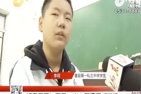 不是北京户口不能在北京上学？16岁少年回乡上学，然而并不要他视频封面