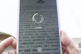 打开微信这个功能，扫一下，可以直接把书上的字识别成电子文档！视频封面