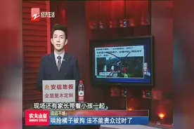 哄抢橘子被拘，法不能责众过时了视频封面