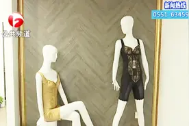 6千元的内衣能瘦身？他们教育家庭主妇：你胖你老公肯定找小三视频封面