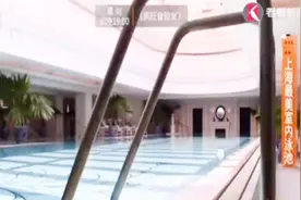 自在徜徉！那些上海最具设计感的室内泳池视频封面