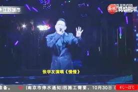 57岁歌神张学友两年200场演唱会，南京场开唱吸引众多歌迷视频封面