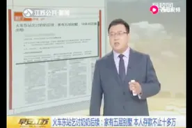 老奶奶不愁吃穿，非要去火车站乞讨，儿女欲哭无泪：拦不住！视频封面