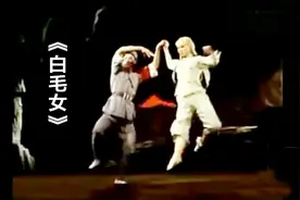喜儿和大春相认，选自经典芭蕾舞剧《白毛女》，眼前是何人哪视频封面