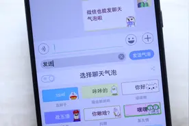 微信可以美化聊天框了，非常简单，样式特别多视频封面
