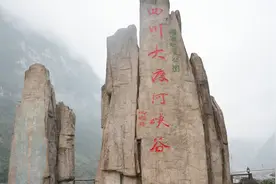 中国最深峡谷之一：禁止外国人踏足，就在四川，你去过吗？视频封面