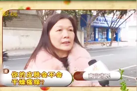 你的皮肤会不会干燥瘙痒？医生来告诉你原因视频封面
