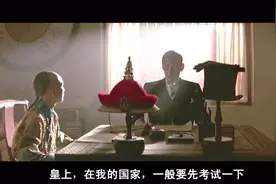 末代皇帝溥仪会见英国老师，一口流利的英语，让老师感到意外视频封面