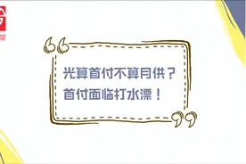 贷款买车不会算月供和利率等于白买！视频封面