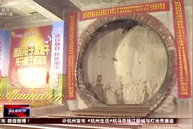 杭州发展又进一步！杭临城际铁路首通，全长竟达5459米视频封面