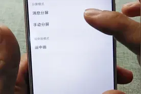 vivo分屏该如何设置，今天就教给大家，非常好用视频封面