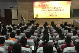 眉师附小举行“三爱三节”主题教育活动启动仪式图片