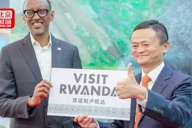非洲首个eWTP平台启动 马云：这一天我等了十几年了视频封面