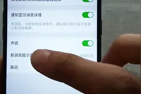 微信的新消息提醒，这样操作，振动和铃声即可分别设置视频封面