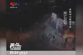 焦点：死亡日记视频封面