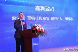 深圳高特佳集团董事长，被曝“沉迷玩弄哄骗女人，致公司经营不善”：管理资产超200亿图片