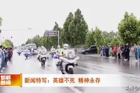 邯郸V视｜新闻特写：英雄不死 精神永存图片