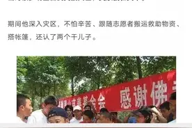 汶川什邡罗汉寺素全法师图片