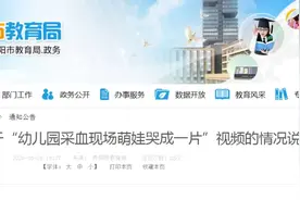 贵阳市幼儿园采血现场萌娃哭成一片？官方回应：并非贵阳市幼儿园图片