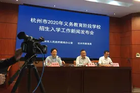 公民同招，户籍学籍二选一！杭州市2020年义务教育阶段学校招生入学细则发布图片
