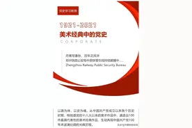 百集微课讲故事 ｜美术经典中的党史第一期：油画作品《启航——中共一大会议》图片