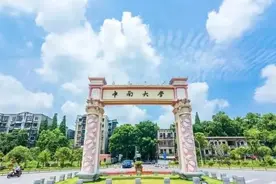 重磅！中南大学发布2022年硕士研究生招生简章图片