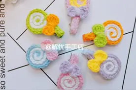 钩针高清图解 |小清新棒棒糖发夹，简单好学图片