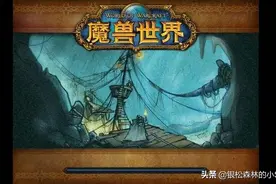 wow副本故事：死亡矿井图片