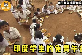印度最大的校园午餐工厂，每天为18万名学生提供免费午餐！纪录片图片